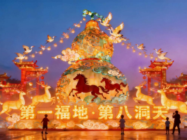 江苏茅山景区打造新春游园灯会(图2)