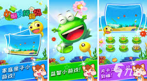 亲子游戏征集令