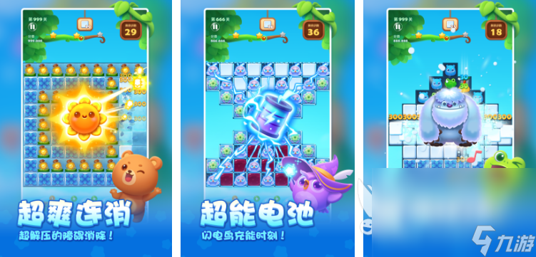 九游娱乐官网热门的亲子互动游戏有哪些 热门的亲子互动游戏分享2024 title=