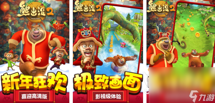 九游娱乐官网热门的亲子互动游戏有哪些 热门的亲子互动游戏分享2024(图3)