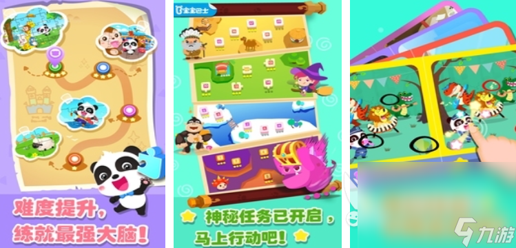 九游娱乐官网热门的亲子互动游戏有哪些 热门的亲子互动游戏分享2024(图5)