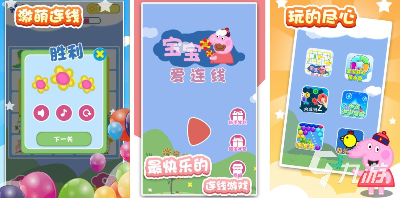 能和孩子一起玩的游戏有哪些 五款有趣的亲子游戏推荐2023九游娱乐官网(图4)