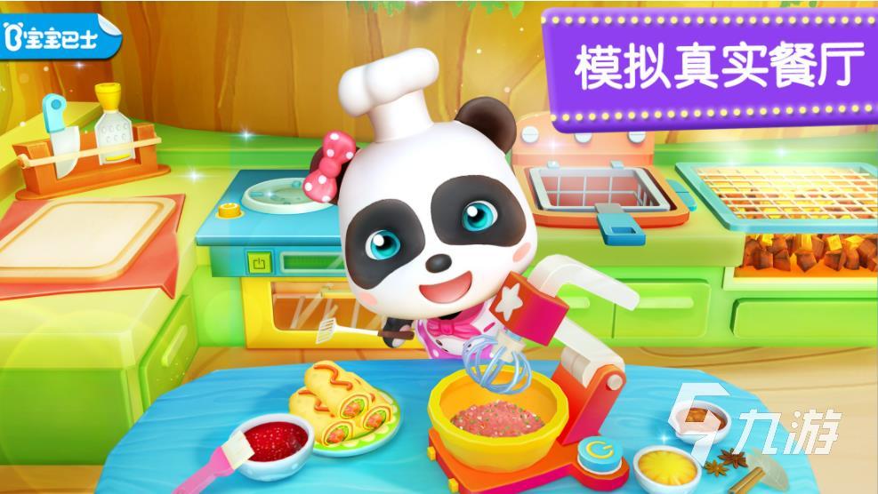 能和孩子一起玩的游戏有哪些 五款有趣的亲子游戏推荐2023九游娱乐官网(图5)