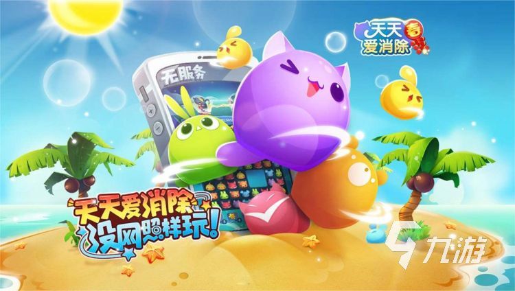 有没有适合二个人玩的九游娱乐平台亲子游戏推荐 2023热门儿童手游推荐大全(图4)