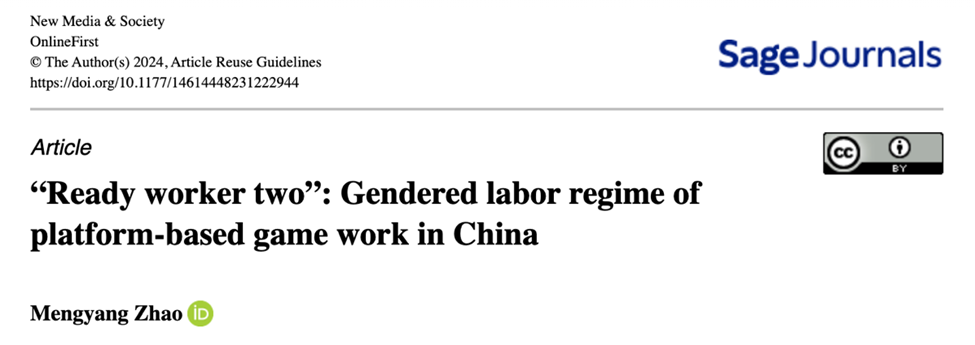 “怎么还会有男陪玩”：游戏服务业中的性别分工九游娱乐(图2)