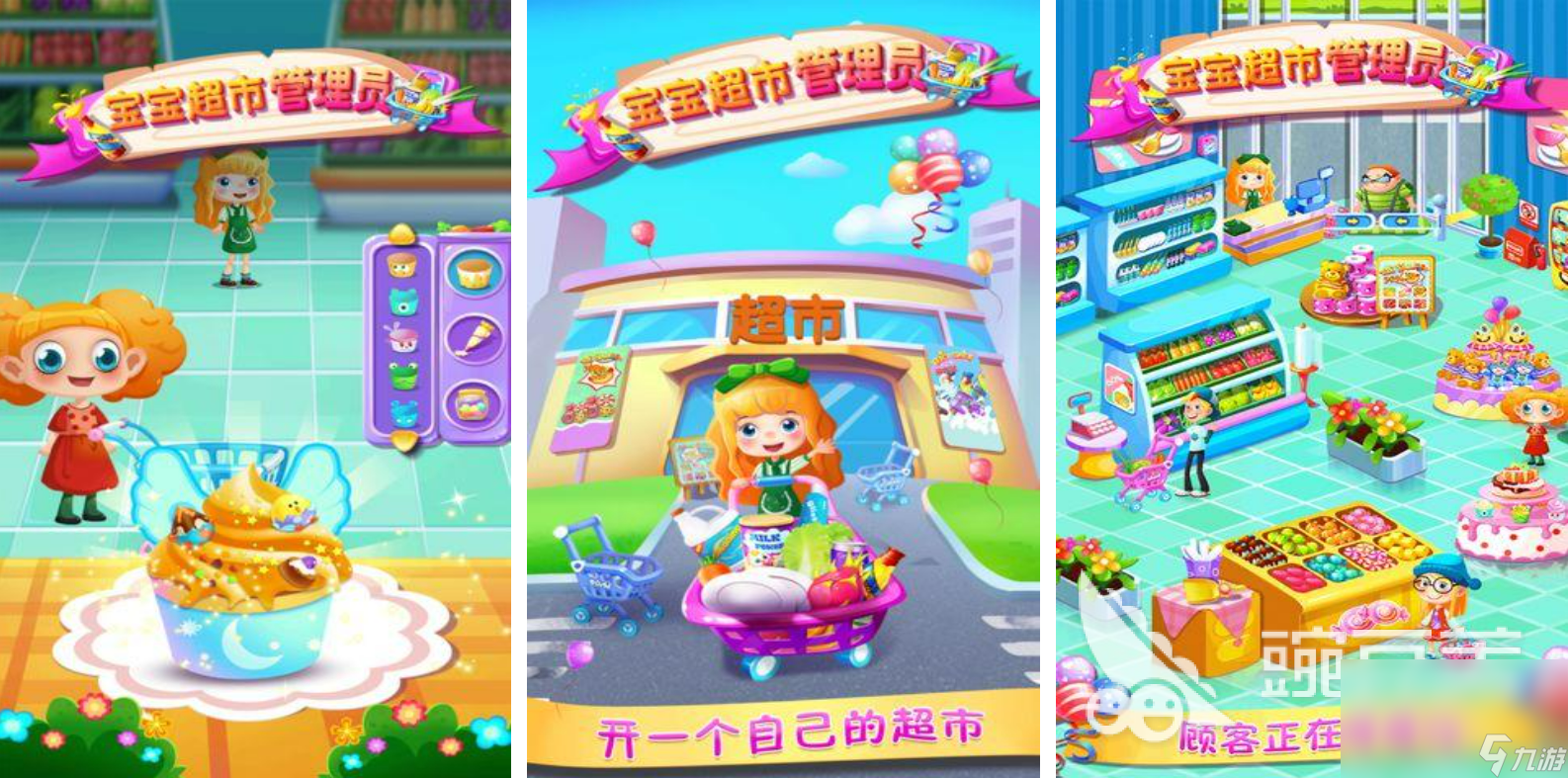 九游娱乐官网2023人气最高的亲子游戏有什么 好玩的亲子游戏合集 title=