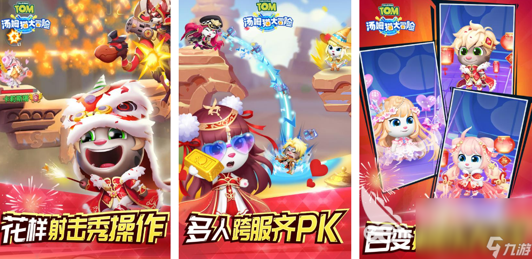 九游娱乐官网2023人气最高的亲子游戏有什么 好玩的亲子游戏合集(图2)