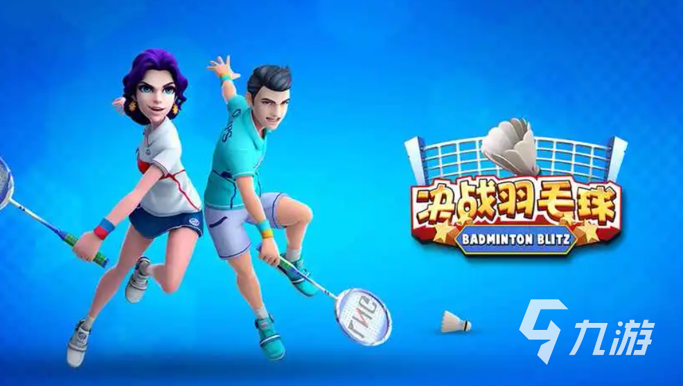 九游娱乐平台和孩子玩什么游戏比较好 2023适合和孩子一起玩的游戏大全(图2)