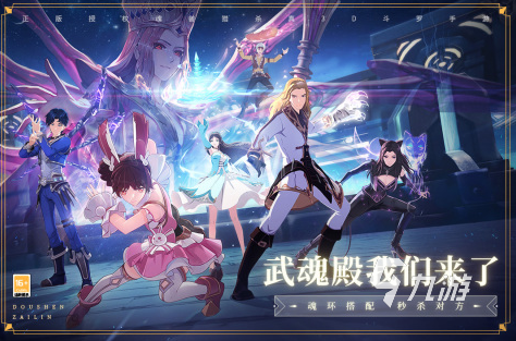 九游娱乐角色扮演类游戏排行榜前十名2023 必玩的角色扮演手游盘点(图2)