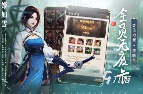 九游娱乐角色扮演类游戏排行榜前十名2023 必玩的角色扮演手游盘点(图5)