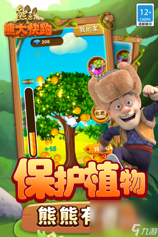 九游娱乐官网最流行的7-10岁儿童亲子游戏有哪些 经典的亲子游戏盘点2024 title=