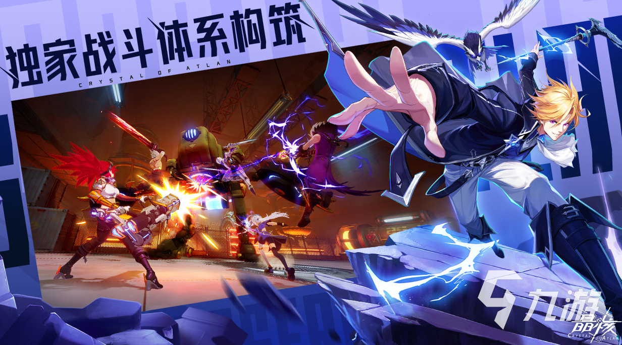 好玩的角色九游娱乐官网扮演游戏推荐 热门角色扮演游戏大全2023(图3)