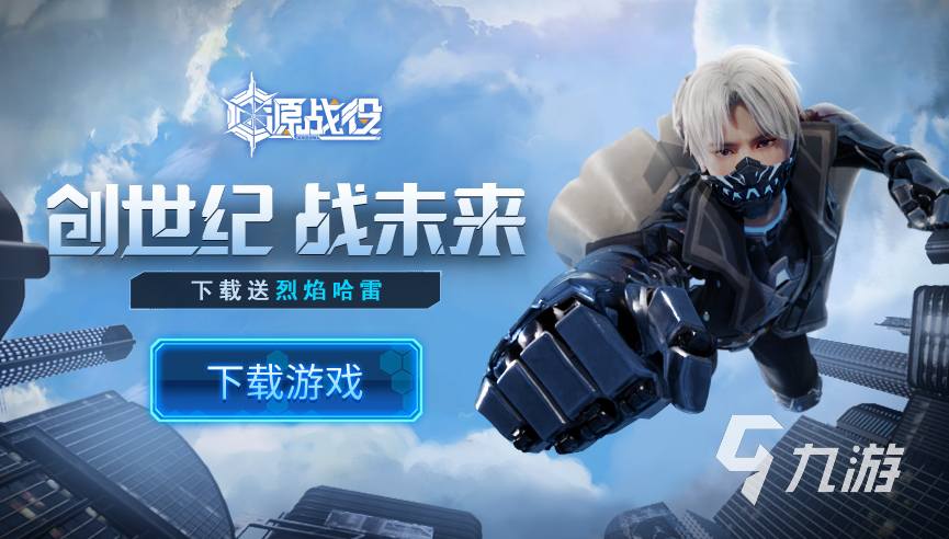 好玩的角色九游娱乐官网扮演游戏推荐 热门角色扮演游戏大全2023(图6)