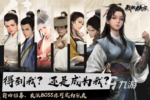 热门的角色扮演游戏合集2023 高人气的角色扮演手游下载大九游娱乐平台全 title=