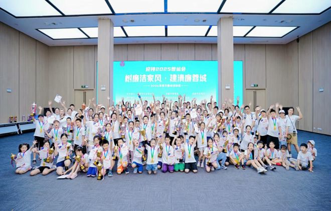 廉洁家庭建设丨“树廉洁家风·建清廉蓉城”2024年成都市亲子趣味运九游娱乐动会圆满举行 title=