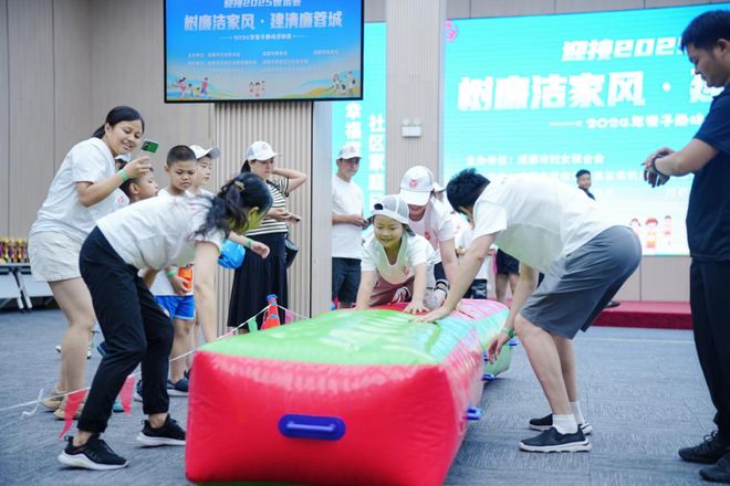 廉洁家庭建设丨“树廉洁家风·建清廉蓉城”2024年成都市亲子趣味运九游娱乐动会圆满举行(图2)