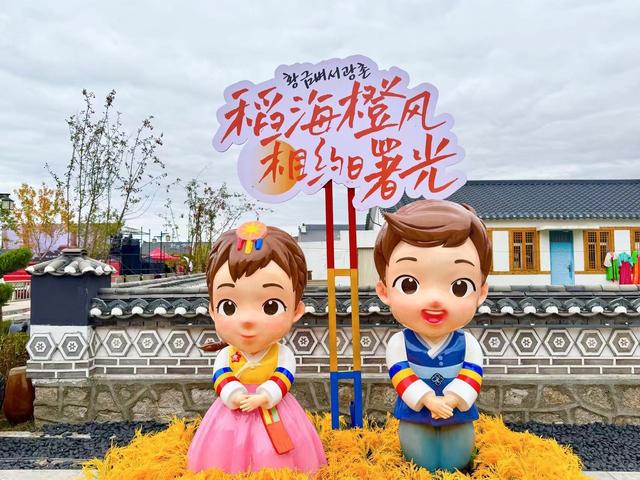 九游娱乐平台长春市双阳区曙光朝鲜族民俗村新业启幕八方来客稻海听涛(图3)