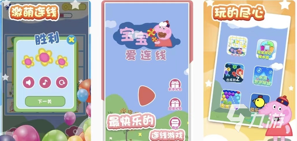 2022有趣的适合和孩子一起玩的游戏有哪些 适合和孩子一起玩的游戏推九游娱乐荐(图4)