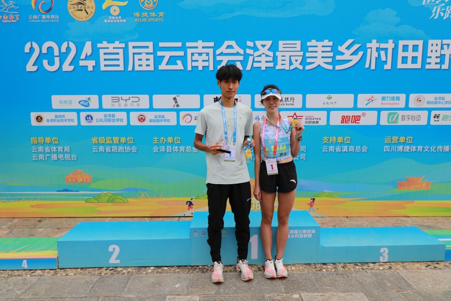 九游娱乐平台“村跑”激活会泽乡村旅游_新华网 title=