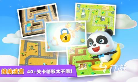 盘点适合家长和孩子的游戏有哪些 亲子类益智手游排行榜分享2023九游娱乐 title=