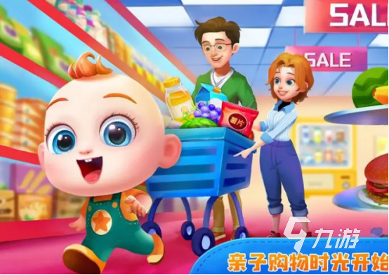 适合5岁孩子玩的亲子游戏有哪些 好玩九游娱乐平台的亲子手游大全2024 title=