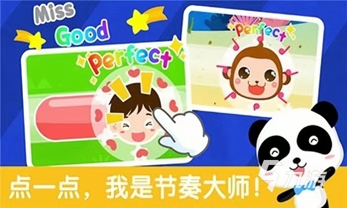 九游娱乐2024父母陪孩子玩的游戏有哪些 亲子可以玩的游戏推荐(图2)