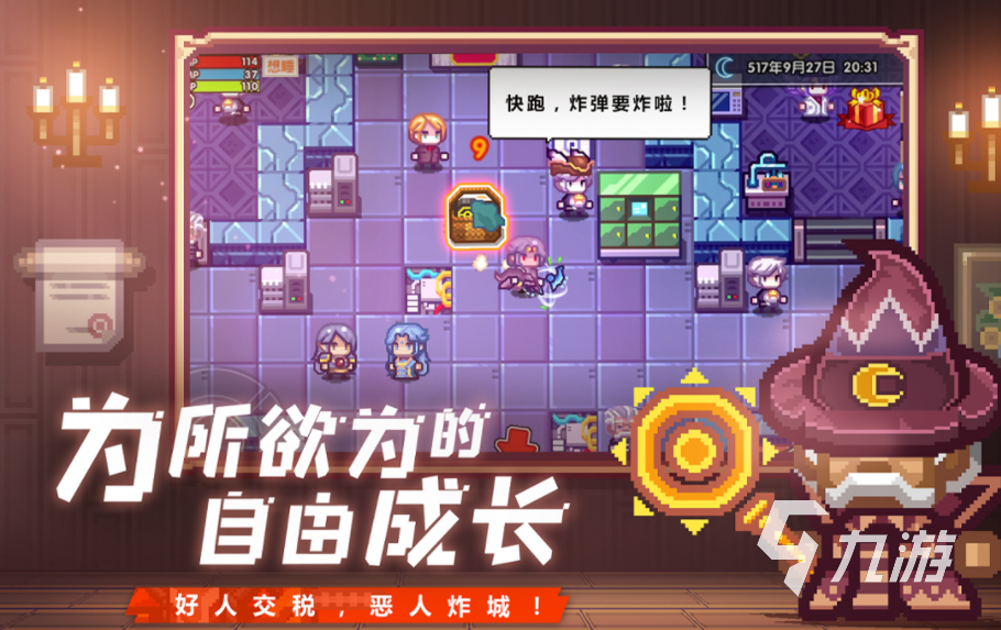 经典有趣的r单机游戏推荐 热门的五个单机r游戏排行榜2023九游娱乐(图2)