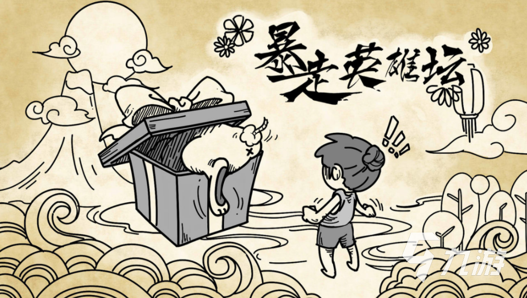 经典有趣的r单机游戏推荐 热门的五个单机r游戏排行榜2023九游娱乐(图3)