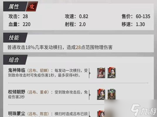 以战三国八阵奇谋游戏蜀国阵营角色介绍战略博弈中的高峰角色 title=