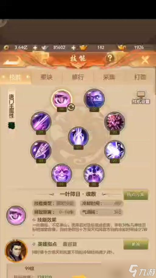 侠客行手游性格选择及效果详解了解不同性格对游戏角色的影响(图2)