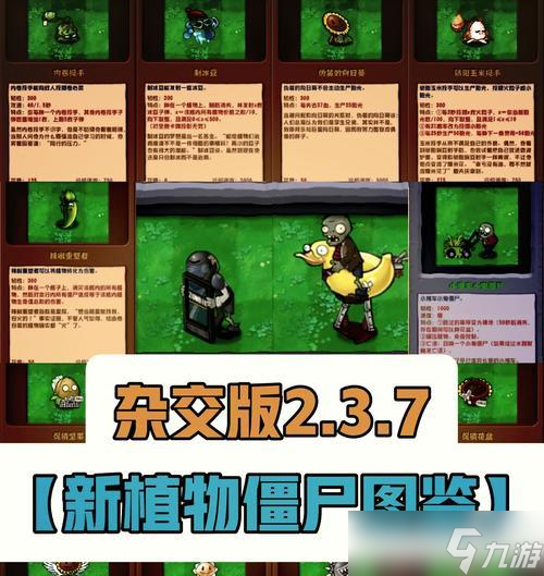 《以地痞街区僵尸解锁条件介绍僵尸角色解锁攻略》探索游戏中隐藏的角色(图2)