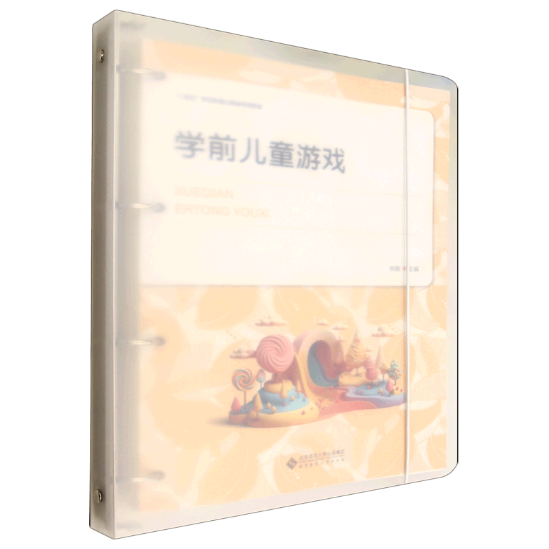 开启孩子的创意之旅——学前儿童游戏 title=
