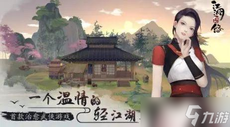 江湖悠悠射复第五关答案全解析 title=