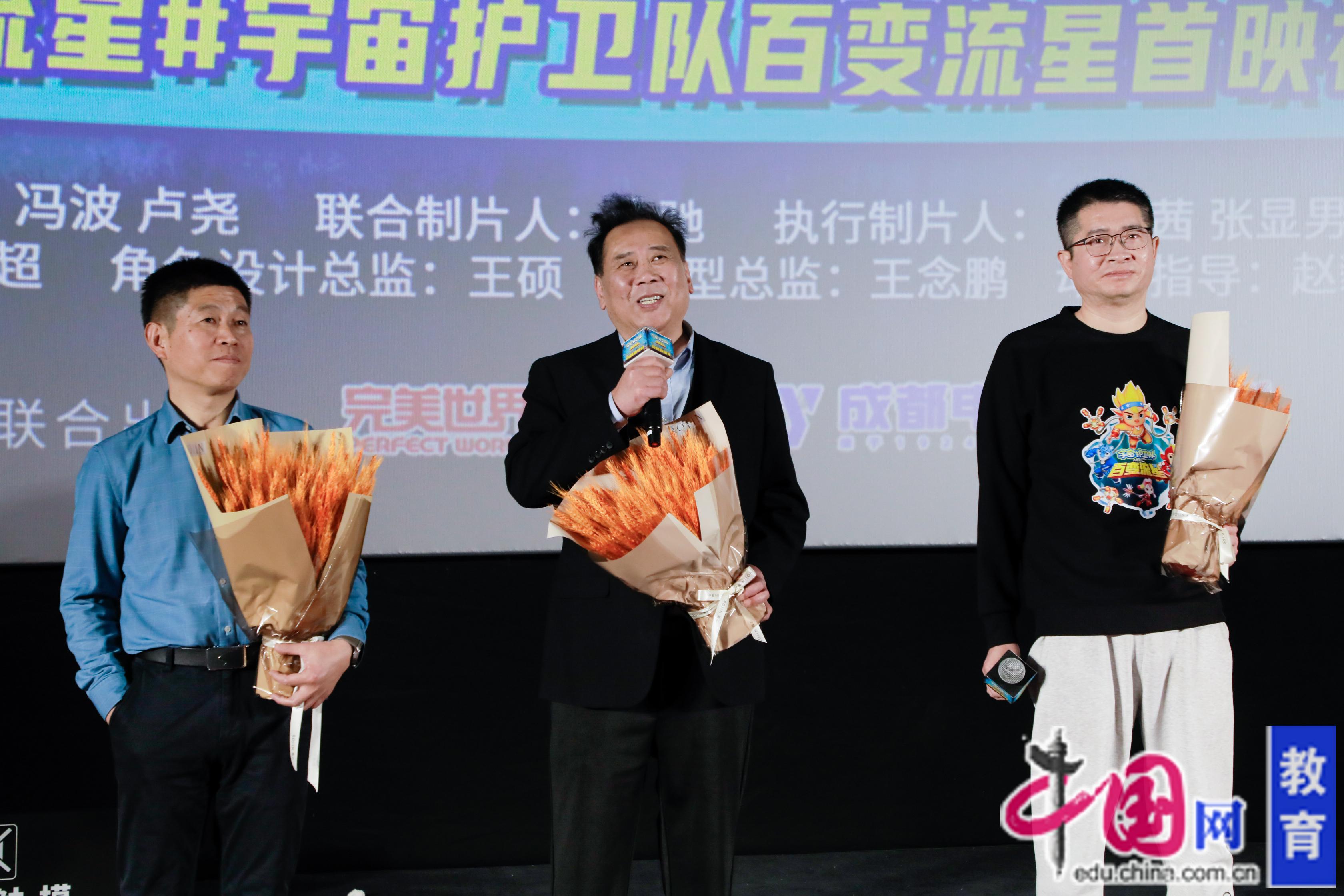 《宇宙护卫队之百变流星》南昌首映礼圆满落幕校企携手点亮动漫新篇(图2)