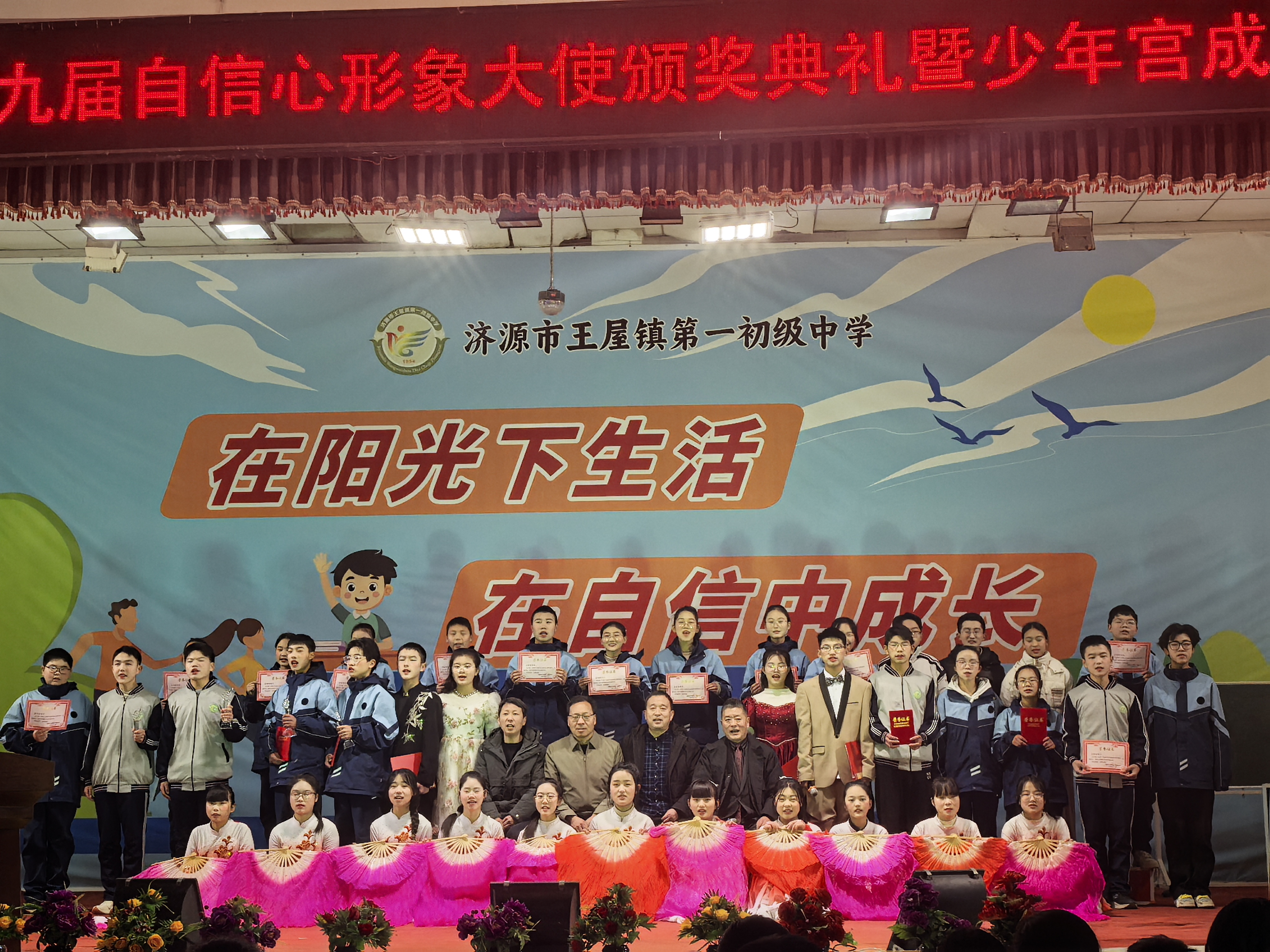 教育新闻-济源网 title=