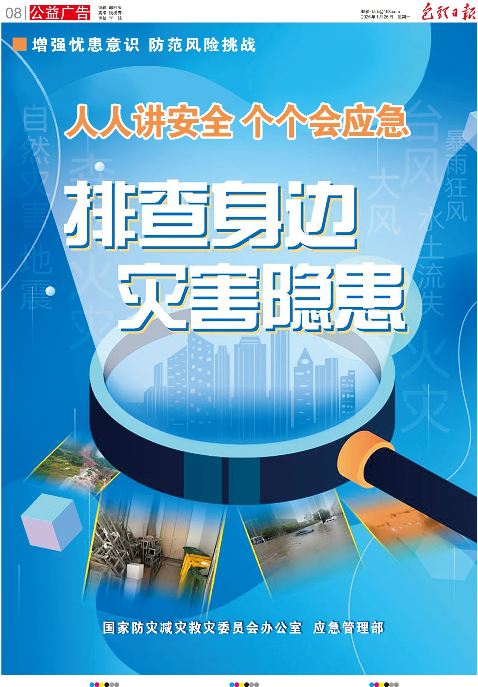 春节打卡好去处！包头市科技馆科普活动让科学与年味相伴 title=