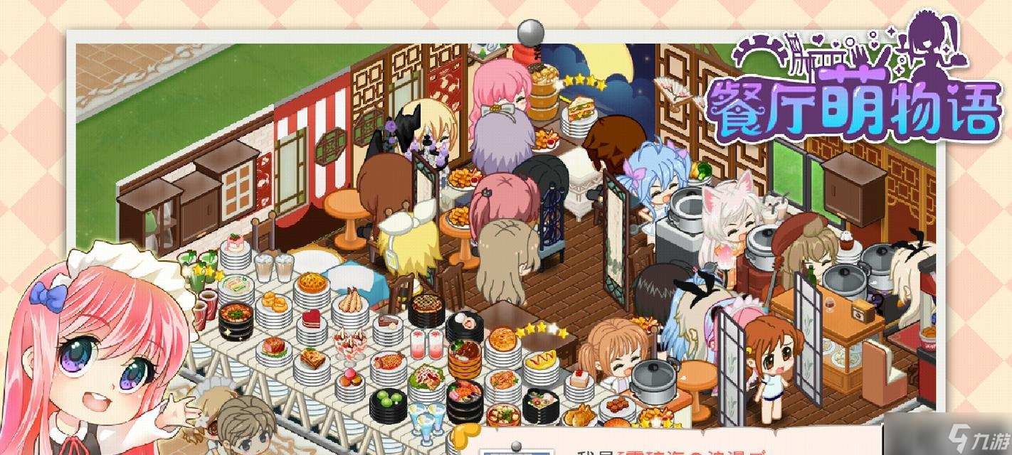 《探索餐厅萌物语中的不同分类》了解餐厅萌物语中不同类别的可爱角色及游戏玩法 title=